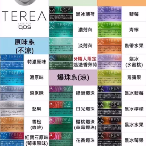 【26種口味】日本版 IQOS TEREA 煙彈 | IQOS ILUMA 專用 整條煙 (10包)