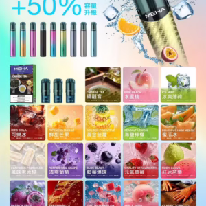 魅嗨 MEHA 煙彈 倉別【11】