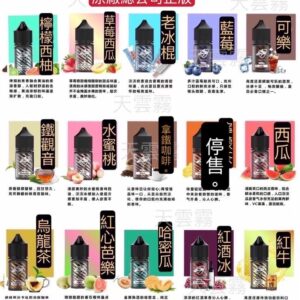 小煙油 鯊克煙油 SALT SHAQ 電子煙煙油 30ml/40MG