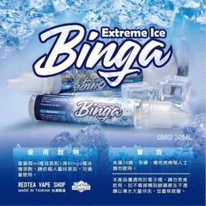 Binga 冰角 煙油增涼劑 30ML 【2號】