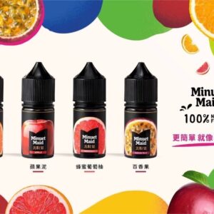 小煙油 美粒果 小煙 30ML【2號】