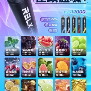 RELX Smash Go一次性